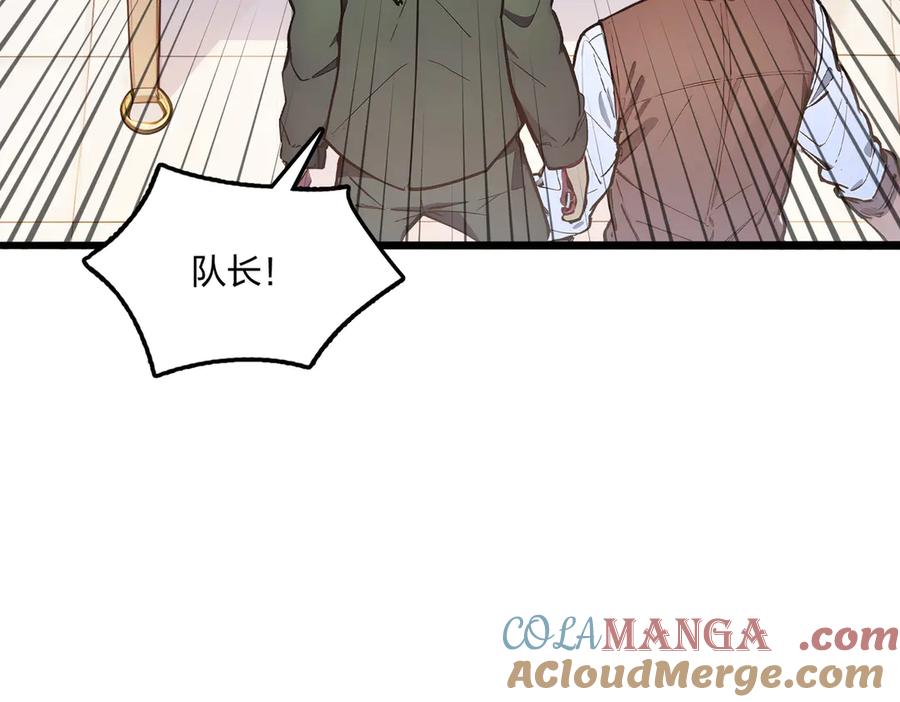 《全民转职：我的技能全是禁咒》第62话 新联盟，成立！ 第73页
