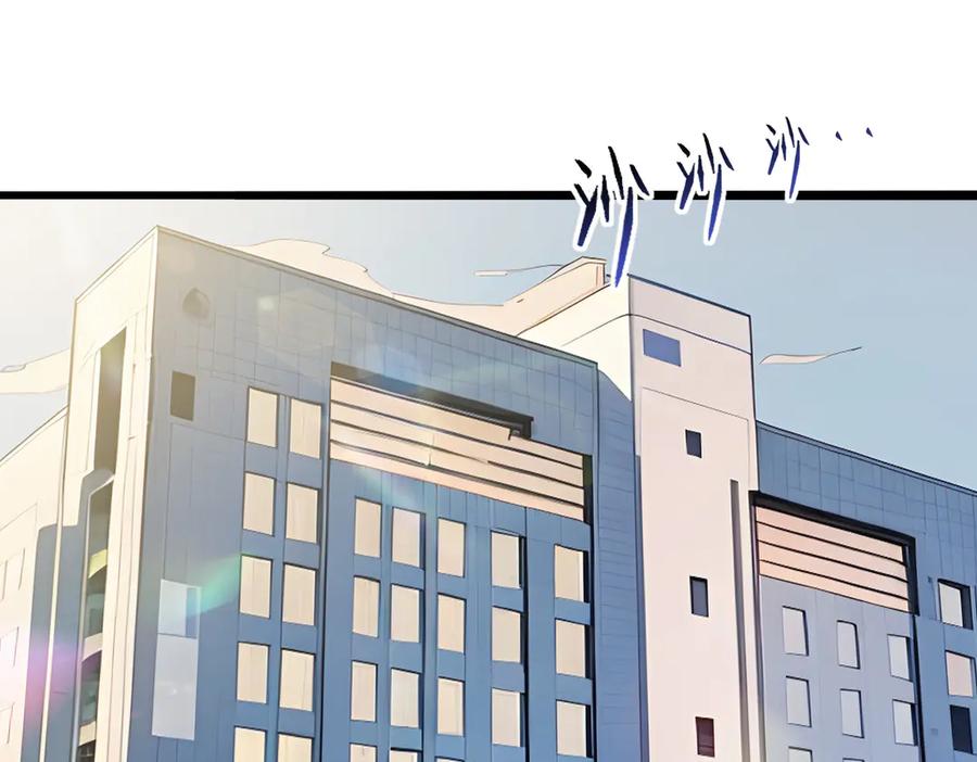 《全民转职：我的技能全是禁咒》第62话 新联盟，成立！ 第68页