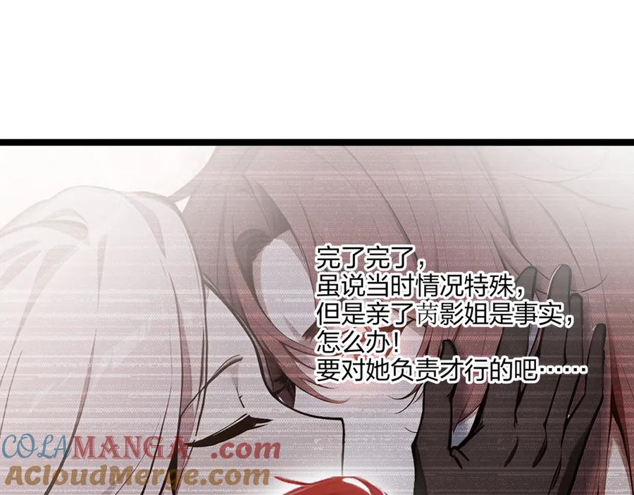 《全民转职：我的技能全是禁咒》第62话 新联盟，成立！ 第77页
