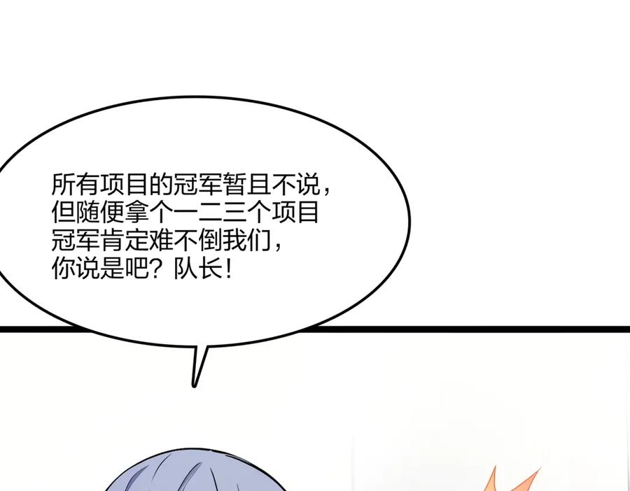 《全民转职：我的技能全是禁咒》第62话 新联盟，成立！ 第111页