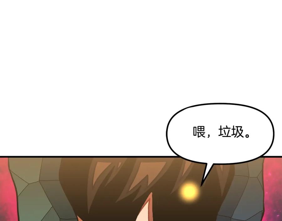 ARK：游戏新世界 第63话 逆转 第174页