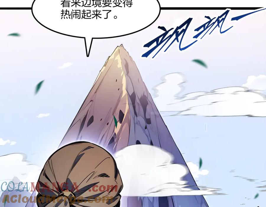 《全民转职：我的技能全是禁咒》第62话 新联盟，成立！ 第65页