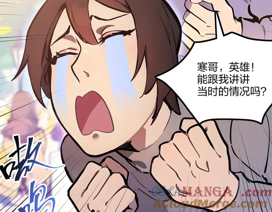 《全民转职：我的技能全是禁咒》第63话 学姐的甜蜜约会 第49页