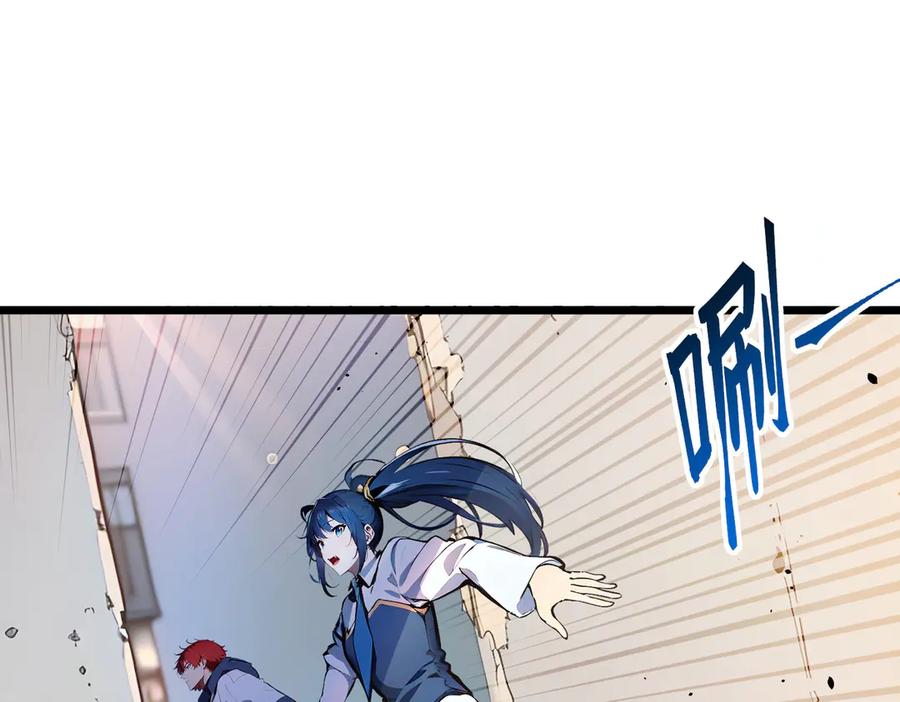 《全民转职：我的技能全是禁咒》第63话 学姐的甜蜜约会 第67页