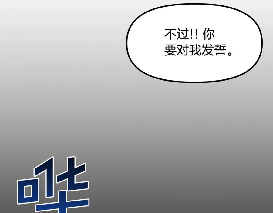 ARK：游戏新世界 第64话 那个装备 第74页