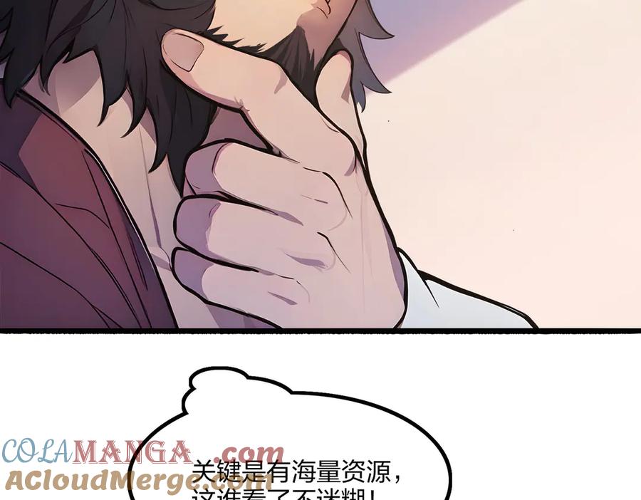 《全民转职：我的技能全是禁咒》第63话 学姐的甜蜜约会 第5页
