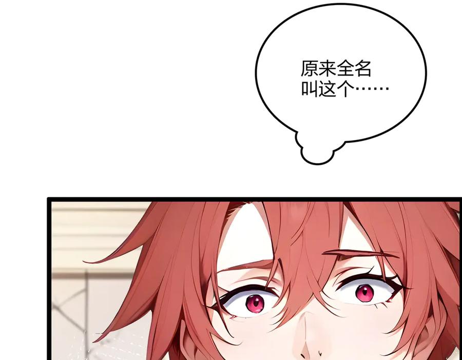 《全民转职：我的技能全是禁咒》第63话 学姐的甜蜜约会 第120页