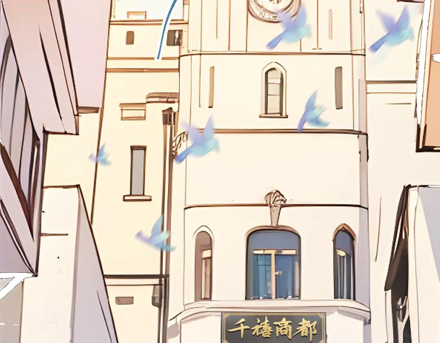 《全民转职：我的技能全是禁咒》第63话 学姐的甜蜜约会 第90页