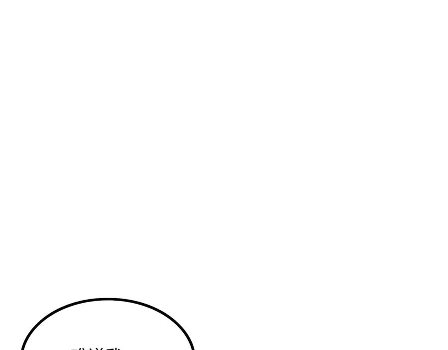 《全民转职：我的技能全是禁咒》第63话 学姐的甜蜜约会 第35页