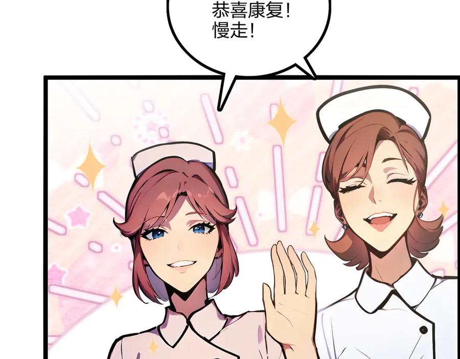 《全民转职：我的技能全是禁咒》第63话 学姐的甜蜜约会 第18页