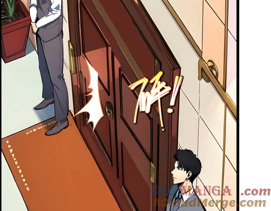 《全民转职：我的技能全是禁咒》第63话 学姐的甜蜜约会 第109页