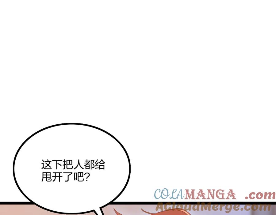 《全民转职：我的技能全是禁咒》第63话 学姐的甜蜜约会 第73页