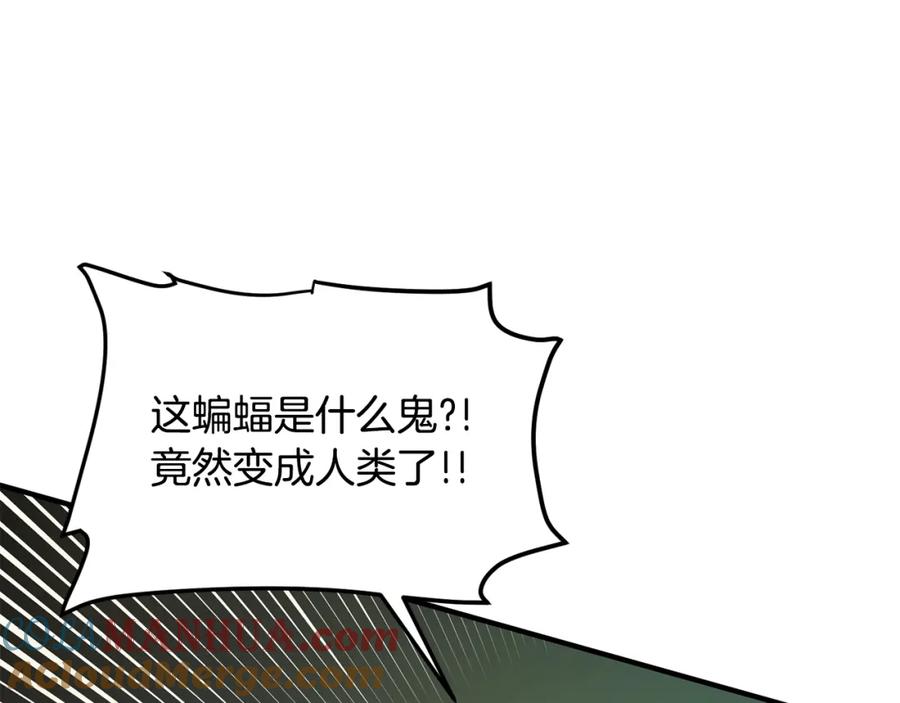 ARK：游戏新世界 第64话 那个装备 第21页