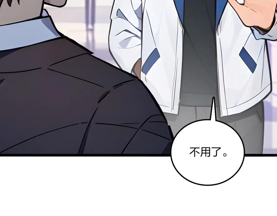 《全民转职：我的技能全是禁咒》第63话 学姐的甜蜜约会 第124页