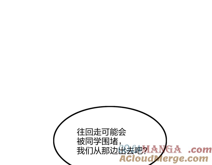 《全民转职：我的技能全是禁咒》第63话 学姐的甜蜜约会 第85页