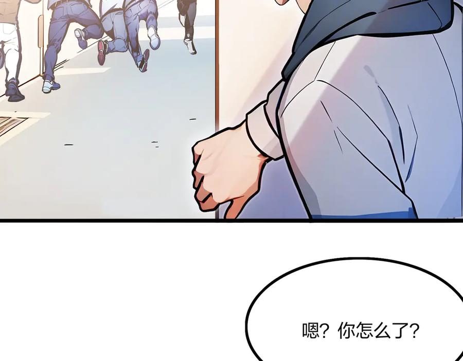 《全民转职：我的技能全是禁咒》第63话 学姐的甜蜜约会 第79页