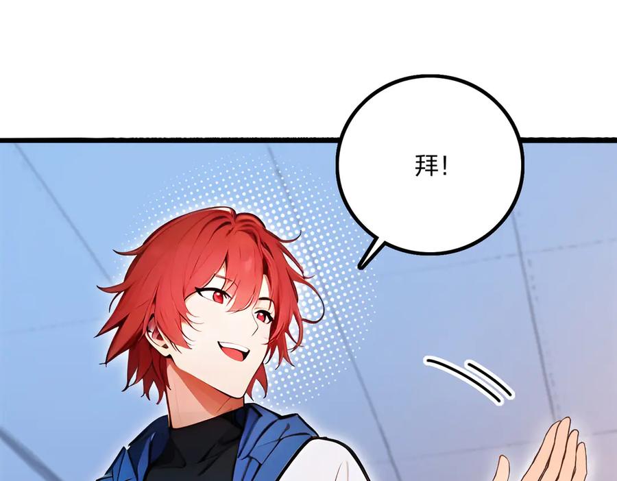 《全民转职：我的技能全是禁咒》第63话 学姐的甜蜜约会 第20页