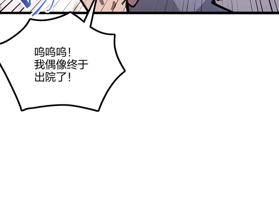 《全民转职：我的技能全是禁咒》第63话 学姐的甜蜜约会 第50页