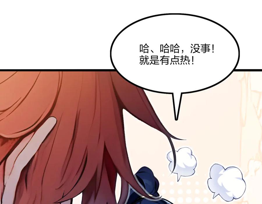 《全民转职：我的技能全是禁咒》第63话 学姐的甜蜜约会 第82页