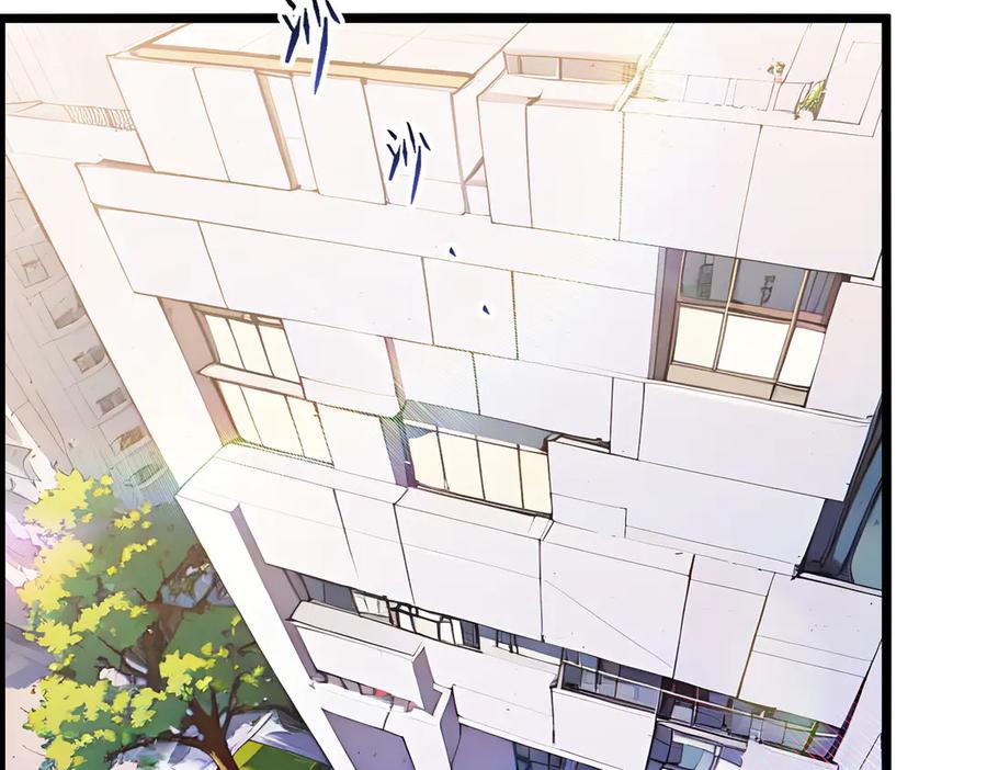 《全民转职：我的技能全是禁咒》第63话 学姐的甜蜜约会 第16页