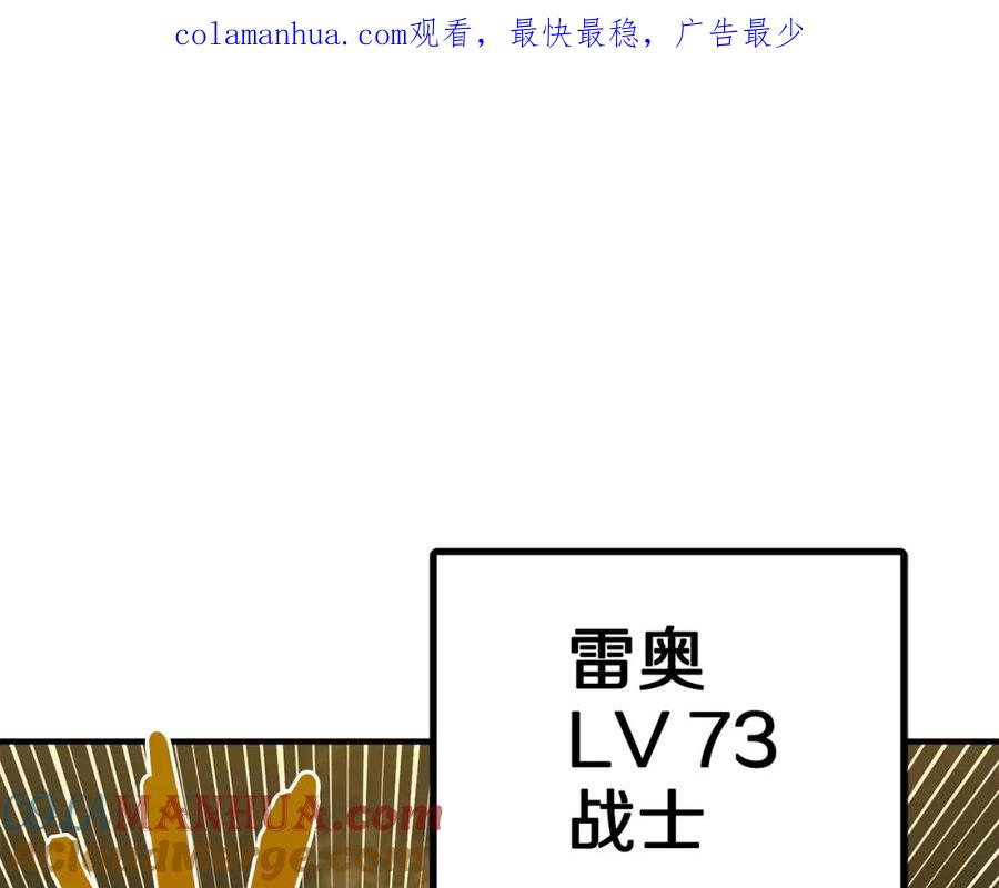 ARK：游戏新世界 第64话 那个装备 第1页