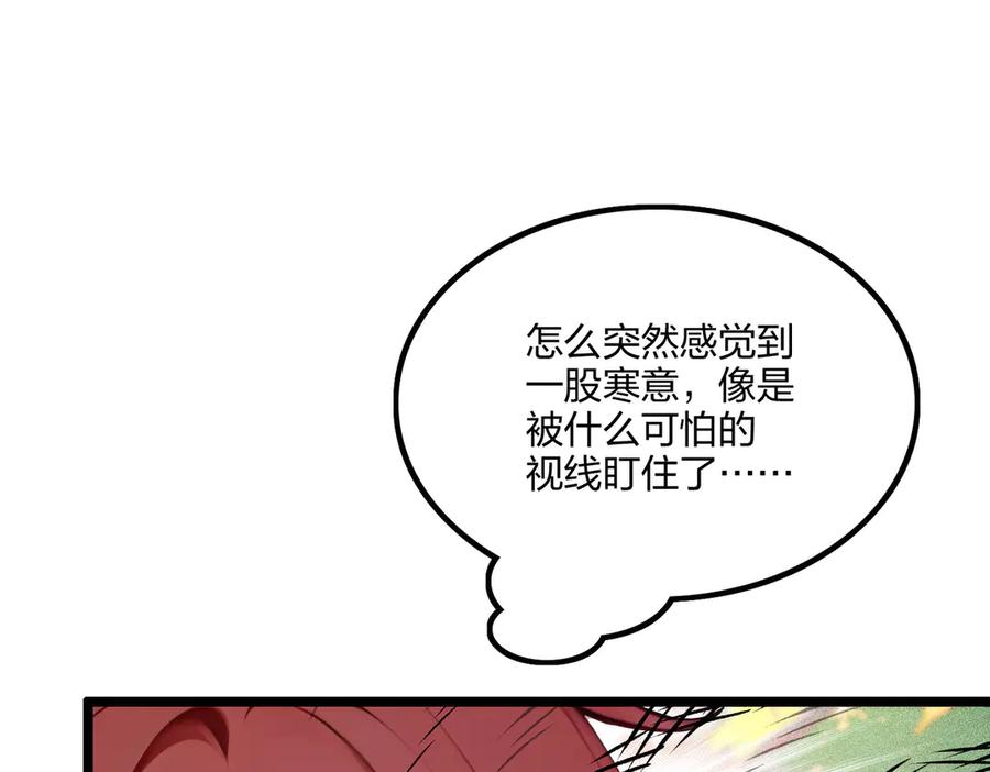 《全民转职：我的技能全是禁咒》第63话 学姐的甜蜜约会 第42页