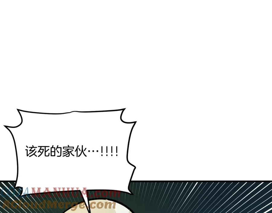 ARK：游戏新世界 第64话 那个装备 第61页