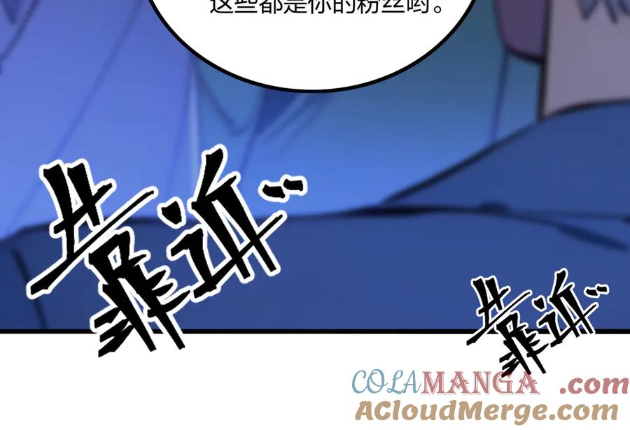 《全民转职：我的技能全是禁咒》第63话 学姐的甜蜜约会 第53页