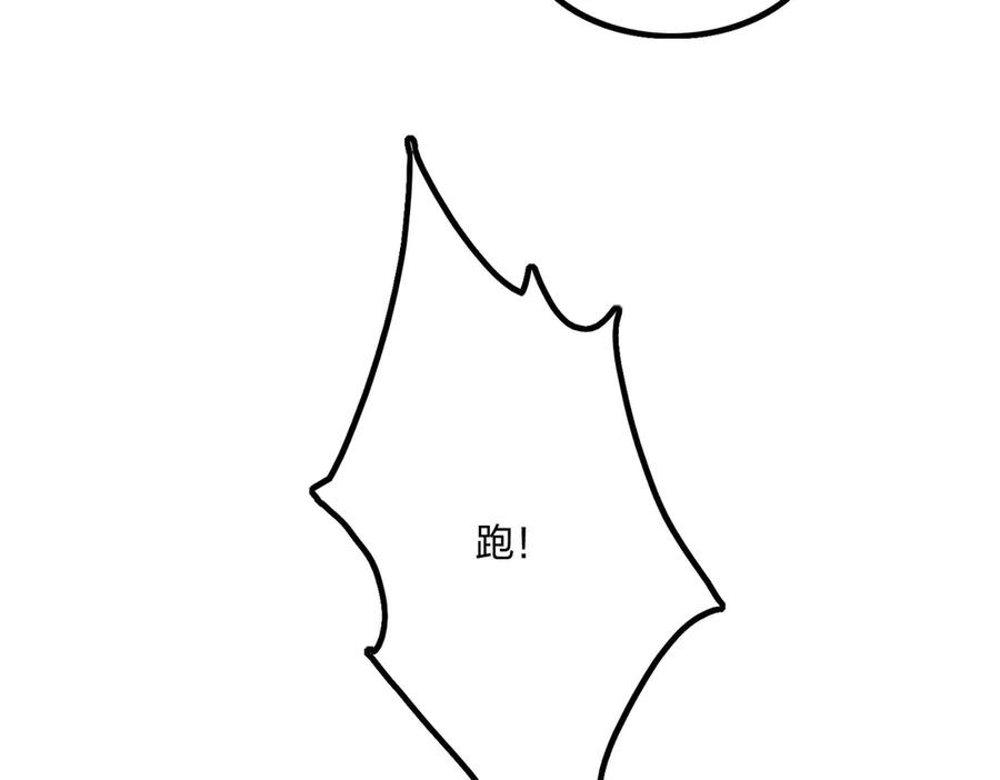 《全民转职：我的技能全是禁咒》第63话 学姐的甜蜜约会 第56页