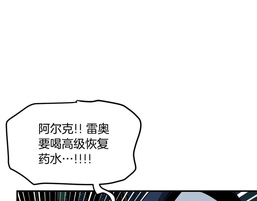 ARK：游戏新世界 第64话 那个装备 第64页