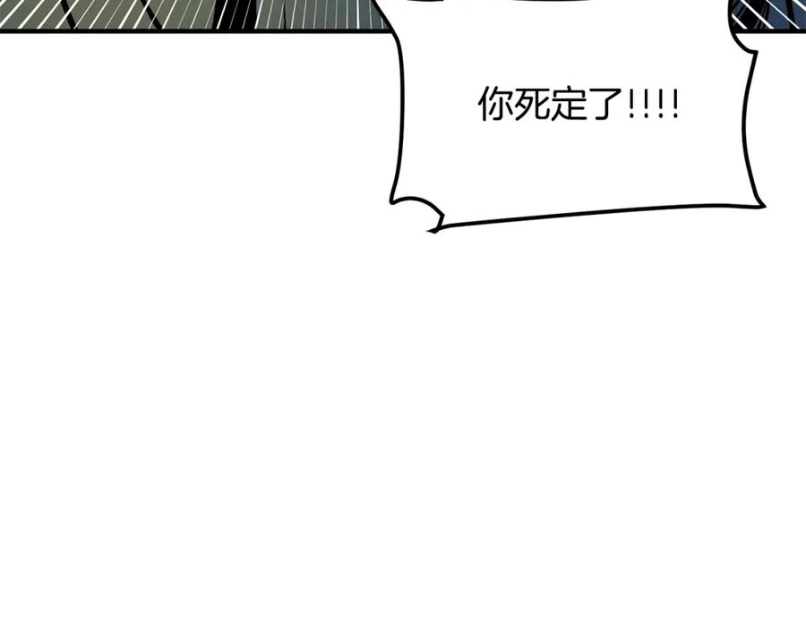 ARK：游戏新世界 第64话 那个装备 第63页