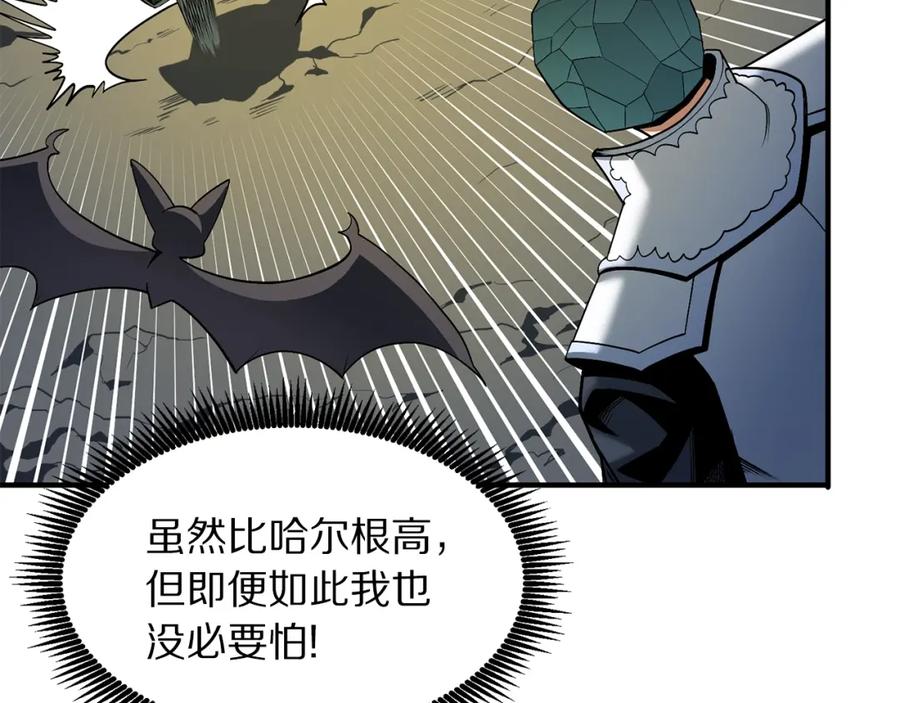 ARK：游戏新世界 第64话 那个装备 第6页