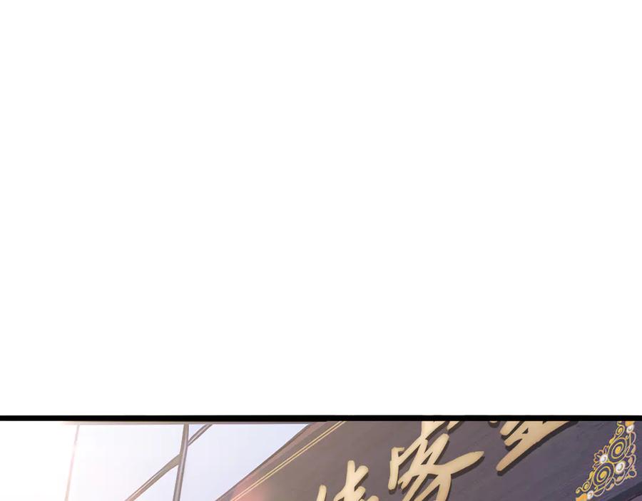 《全民转职：我的技能全是禁咒》第63话 学姐的甜蜜约会 第99页