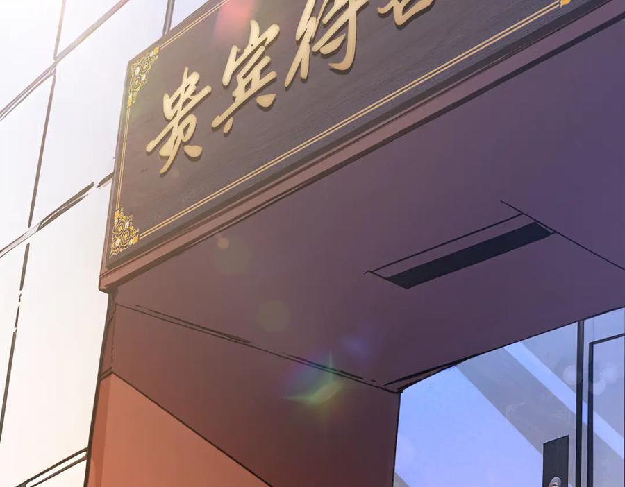 《全民转职：我的技能全是禁咒》第63话 学姐的甜蜜约会 第100页