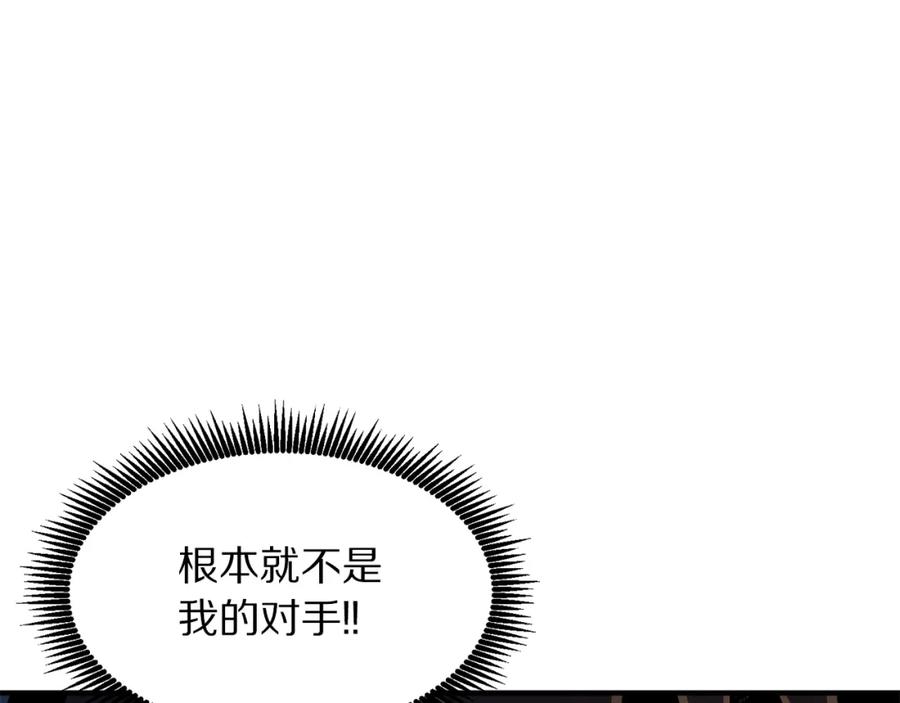 ARK：游戏新世界 第64话 那个装备 第11页