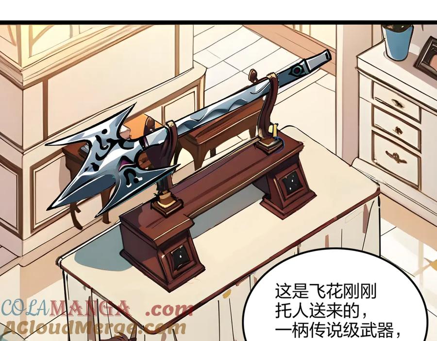 《全民转职：我的技能全是禁咒》第63话 学姐的甜蜜约会 第117页