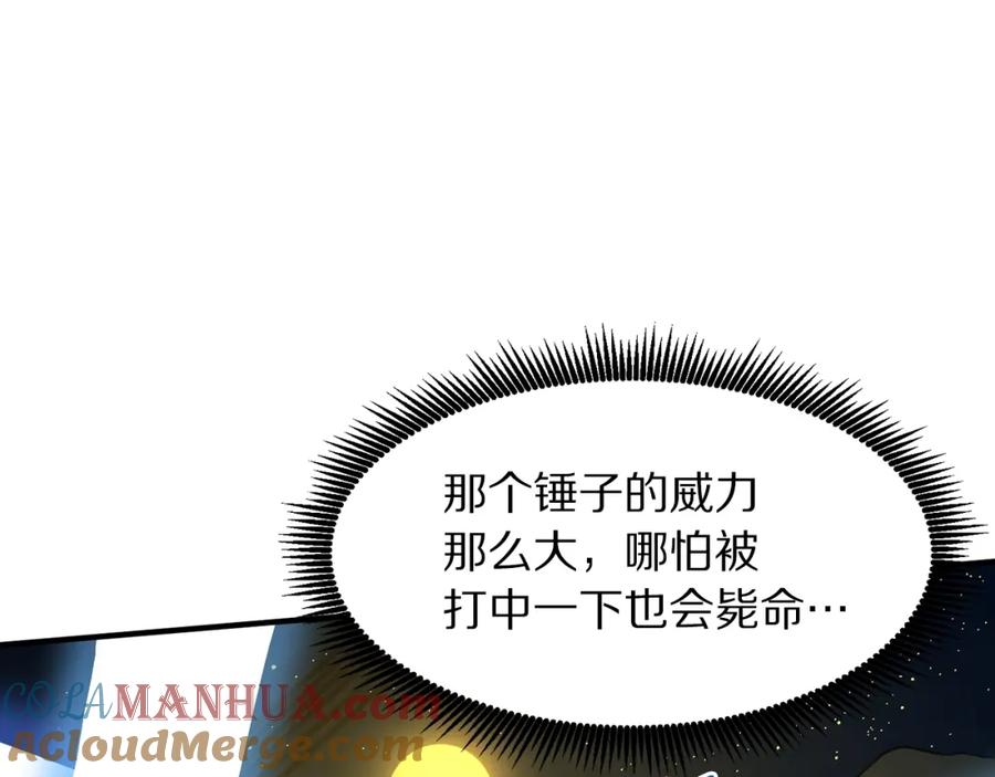 ARK：游戏新世界 第64话 那个装备 第41页