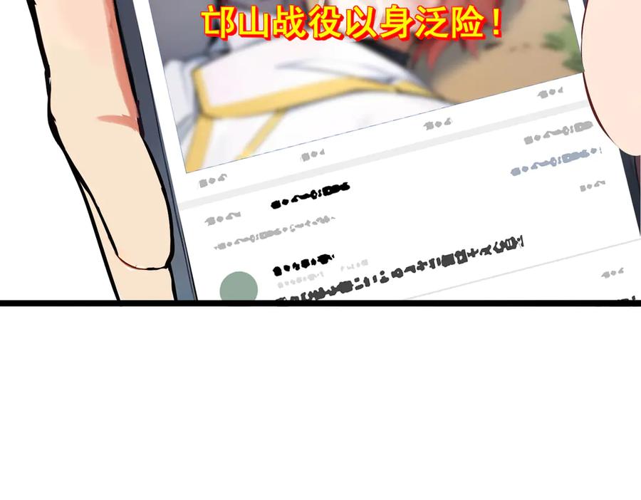《全民转职：我的技能全是禁咒》第63话 学姐的甜蜜约会 第115页