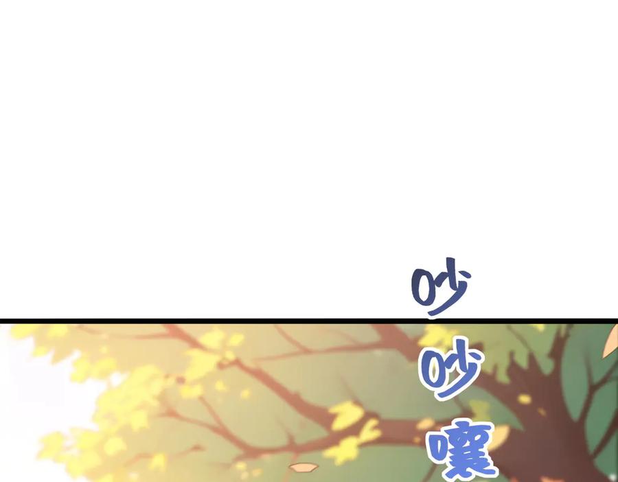 《全民转职：我的技能全是禁咒》第63话 学姐的甜蜜约会 第39页