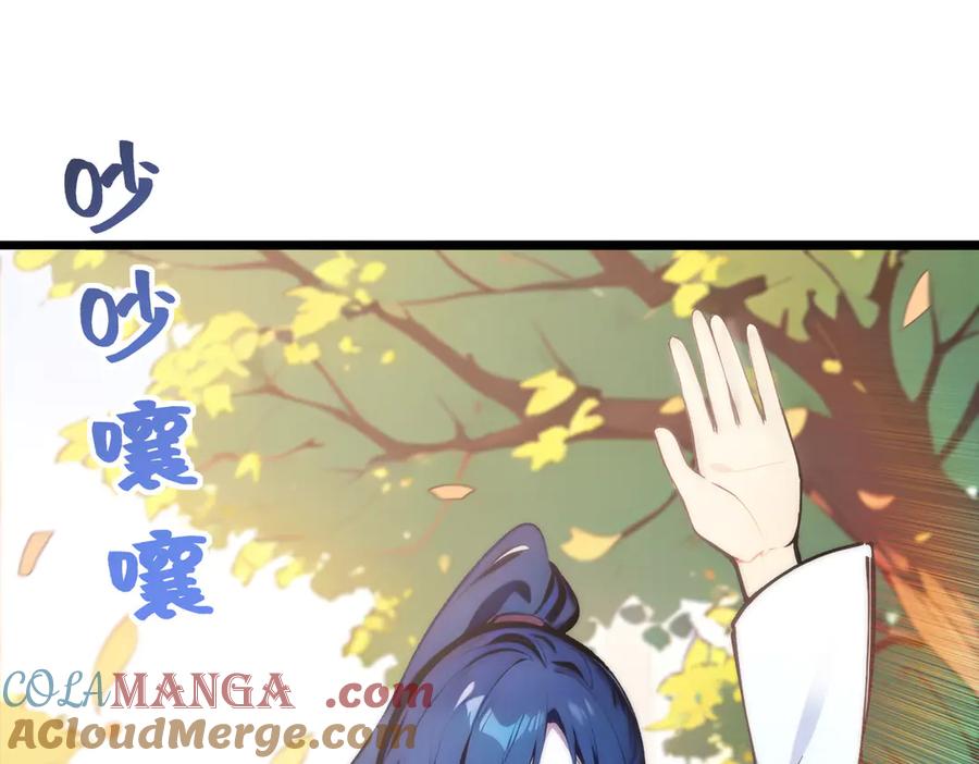 《全民转职：我的技能全是禁咒》第63话 学姐的甜蜜约会 第29页