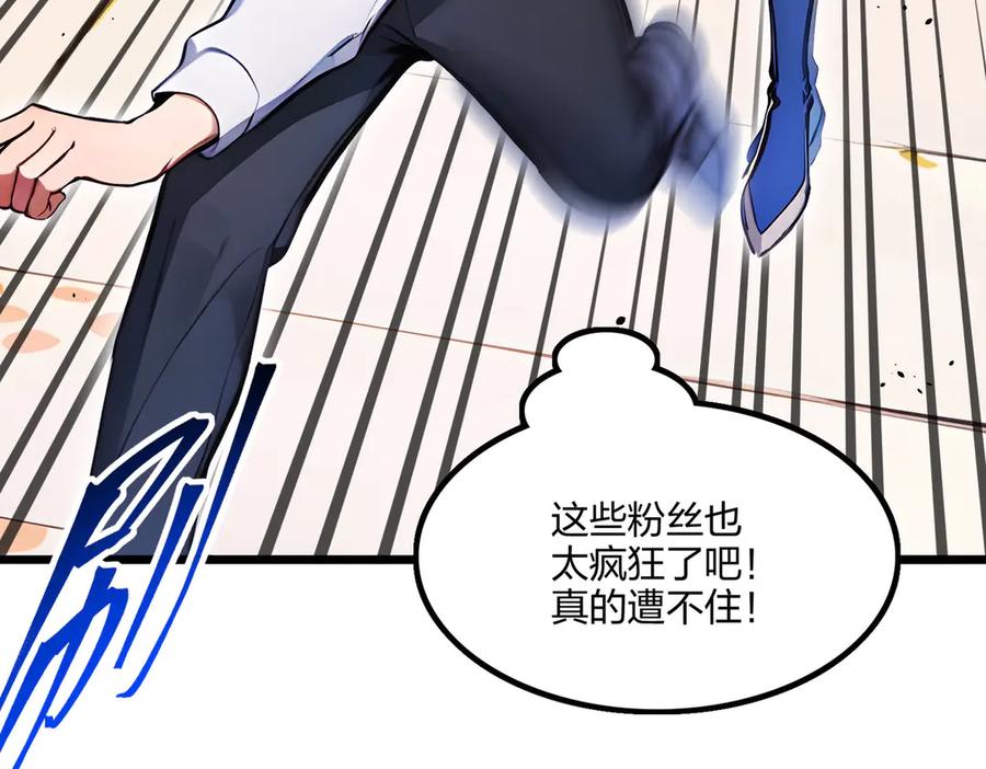 《全民转职：我的技能全是禁咒》第63话 学姐的甜蜜约会 第59页