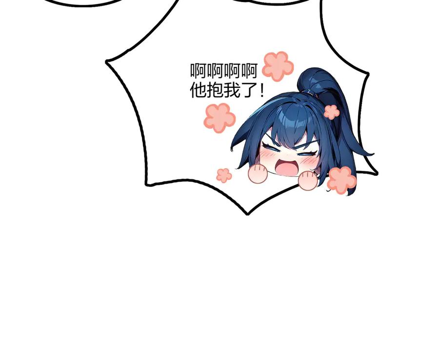 《全民转职：我的技能全是禁咒》第63话 学姐的甜蜜约会 第76页