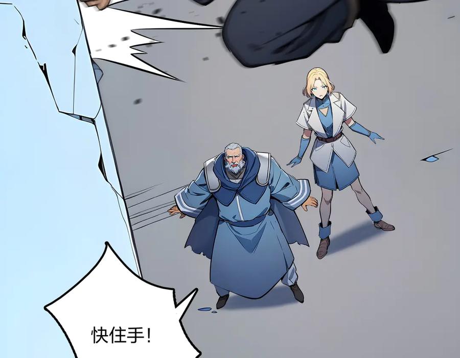 《全民转职：我的技能全是禁咒》第64话 富贵险中求 第106页