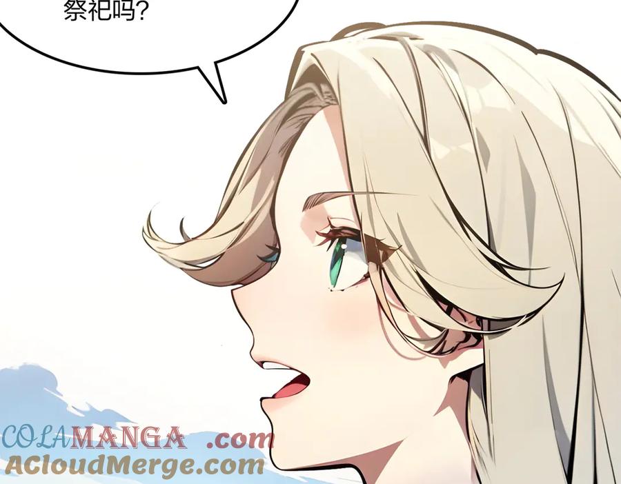 《全民转职：我的技能全是禁咒》第64话 富贵险中求 第57页