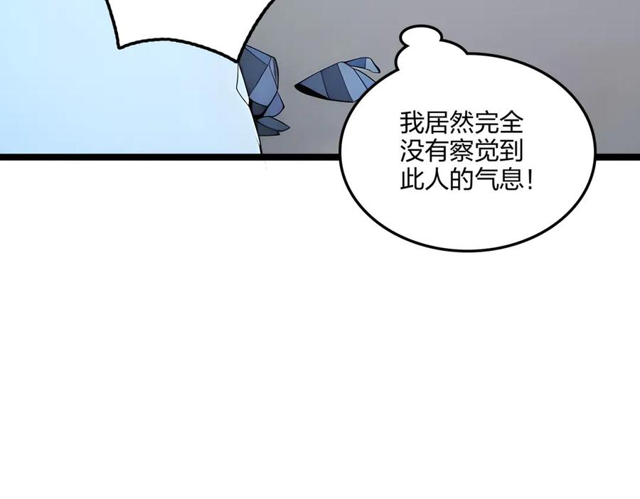 《全民转职：我的技能全是禁咒》第64话 富贵险中求 第107页
