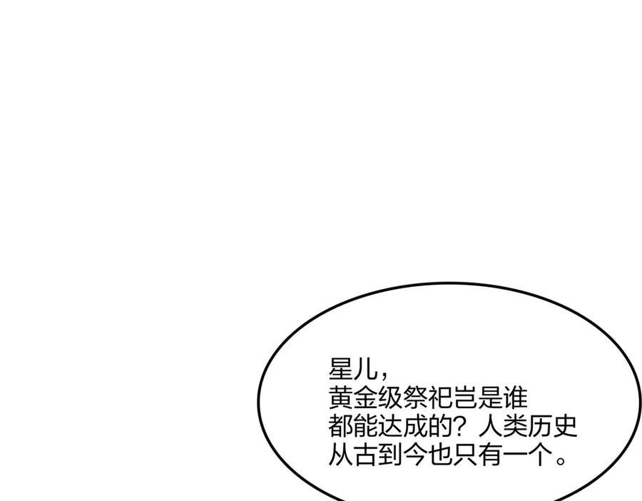 《全民转职：我的技能全是禁咒》第64话 富贵险中求 第62页