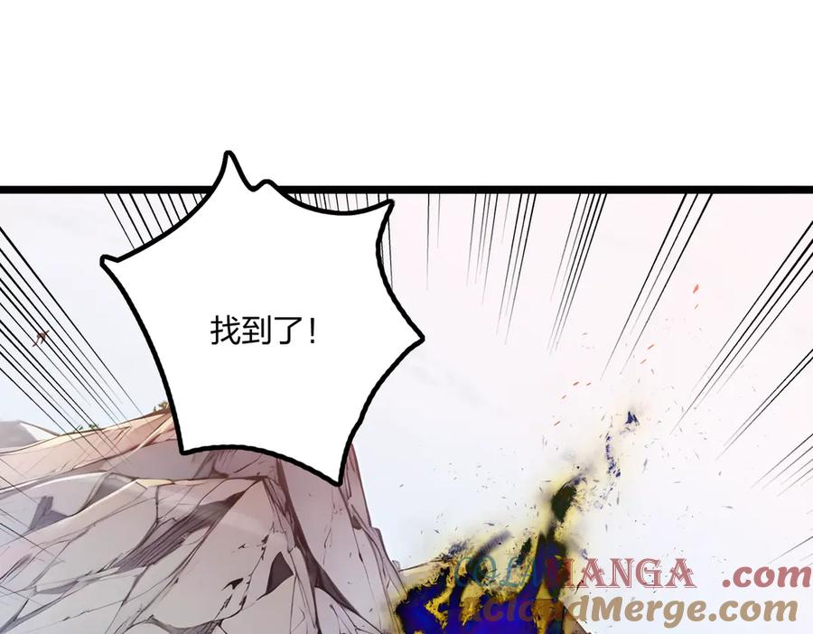 《全民转职：我的技能全是禁咒》第64话 富贵险中求 第29页