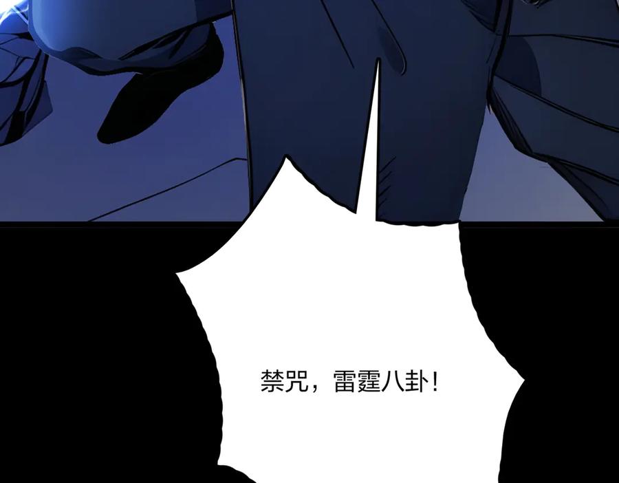 《全民转职：我的技能全是禁咒》第64话 富贵险中求 第160页