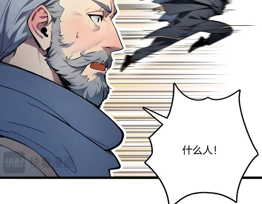 《全民转职：我的技能全是禁咒》第64话 富贵险中求 第103页
