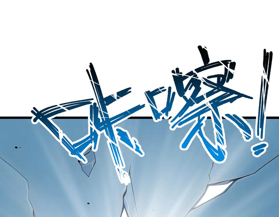 《全民转职：我的技能全是禁咒》第64话 富贵险中求 第111页
